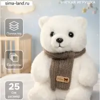 Мягкая игрушка &laquo;Мишка&raquo;, в шарфике белый, 25 см