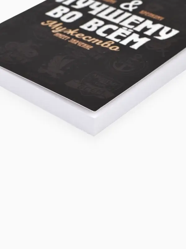 Ежедневник в мягкой обложке А6, 120 л "Лучшему во всём"