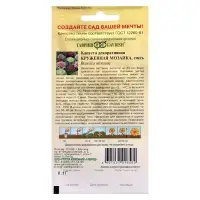 Семена цветов Капуста декоративная "Кружевная мозаика", ц/п, 0,05 г Семена цветов Капуста декоративная "Кружевная мозаика", ц/п, 0,05 г