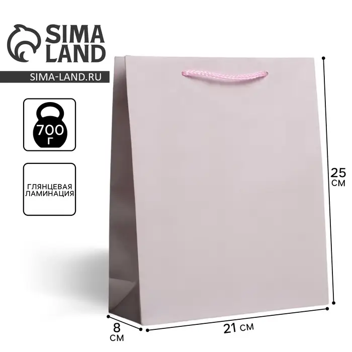 Пакет подарочный ламинированный, упаковка, «Розовый», ML 21 х 25 х 8 см