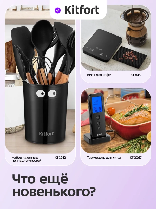 Весы кухонные электронные настольные КТ-870 Весы кухонные электронные настольные КТ-870
