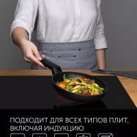 Сковорода 24 см Graphit-24F для индукционной плиты