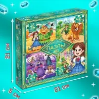 Пазлы 4 в 1 "Волшебник изумрудного города"