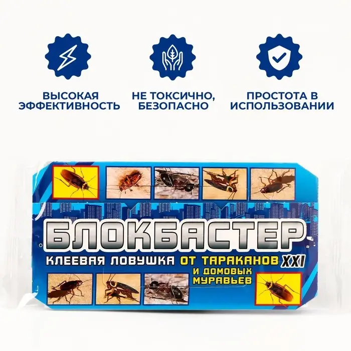 Ловушка-домик от тараканов Ловушка-домик от тараканов "Блокбастер", 1 шт.