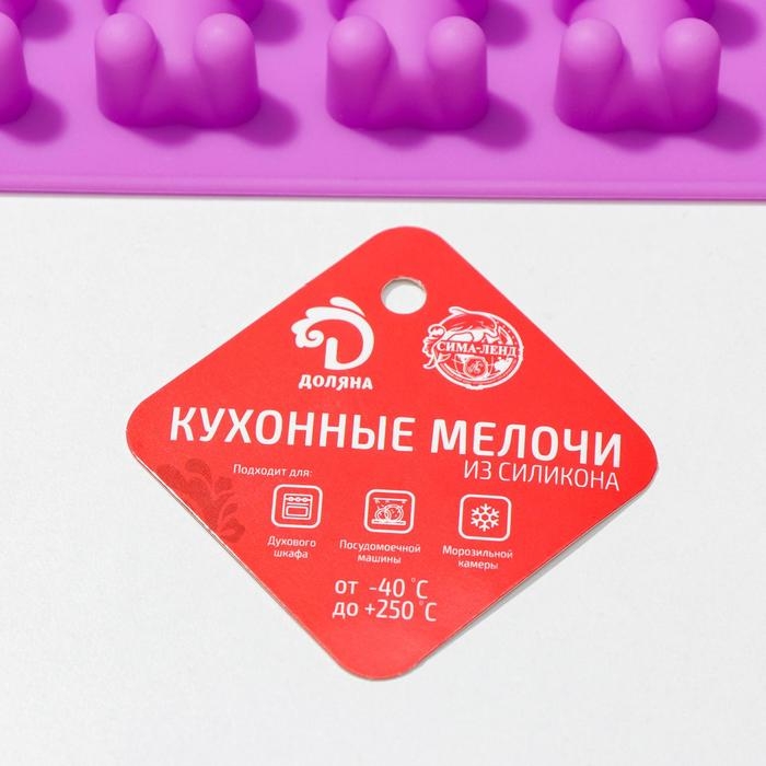 Форма для мармелада Доляна «Медвежата», силикон, 18×2 см, 15 ячеек (4,5×2,5×2 см), цвет МИКС Форма для мармелада Доляна «Медвежата», силикон, 18×2 см, 15 ячеек (4,5×2,5×2 см), цвет МИКС