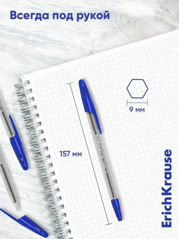 Ручка шариковая ErichKrause R=301 Classic Stick, узел 1 мм, синяя