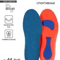 Стельки для обуви, универсальные, спортивные, р-р RU до 44 (р-р Пр-ля до 46), 28 см, пара, синий/красный