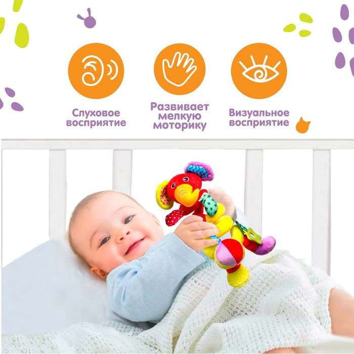 Растяжка - спираль с игрушками дуга на коляску / кроватку для малышей 0+ «Слоник яркий», Крошка Я Растяжка - спираль с игрушками дуга на коляску / кроватку для малышей 0+ «Слоник яркий», Крошка Я