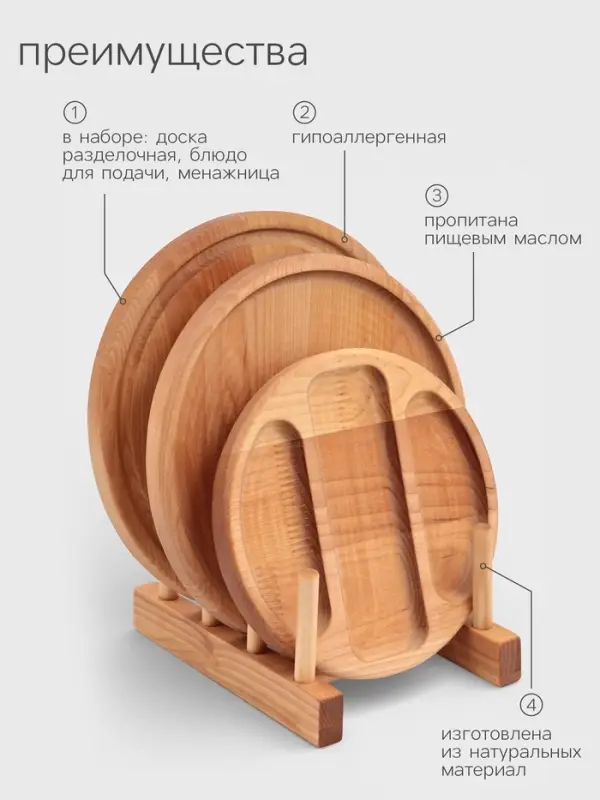 Подарочный набор посуды Adelica &laquo;Бари&raquo;, доска разделочная d=25 см, блюдо для подачи d=24 см, менажница 3 секции d=20 см, подставка, дерево берёза