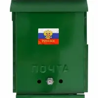 Ящик почтовый с замком, вертикальный, &laquo;Почта&raquo;, зелёный