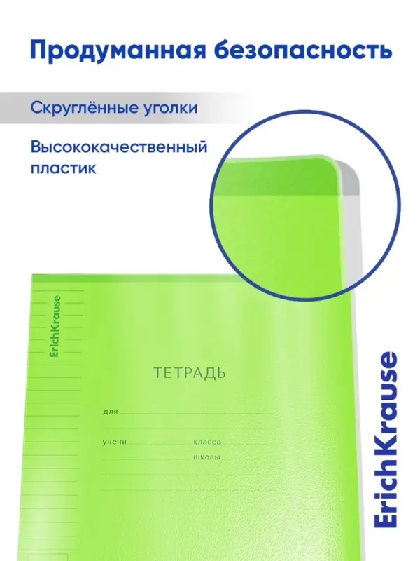 Тетрадь 12 листов в линейку ErichKrause &laquo;Классика. CoverPro Neon&raquo;, пластиковая обложка, блок офсет, белизна 100%, зелёная