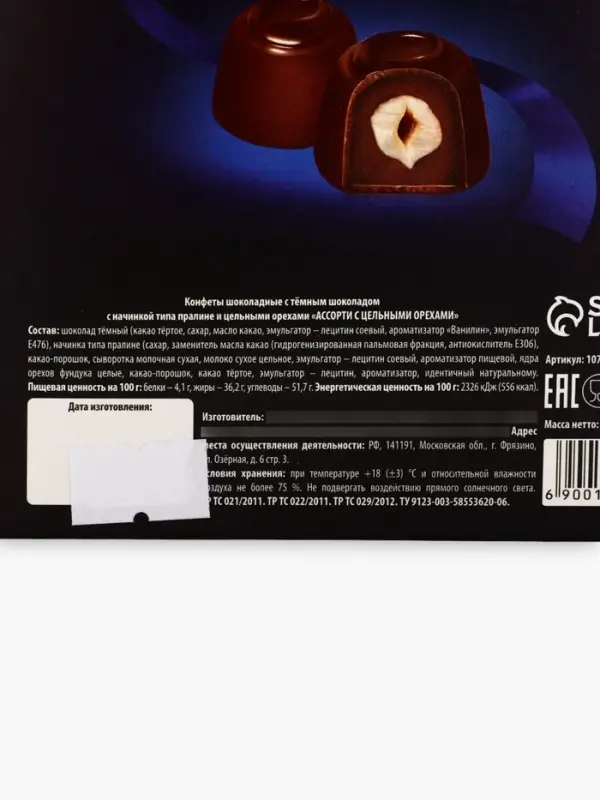 Подарочные конфеты в тёмном шоколаде с фундуком, 150 г