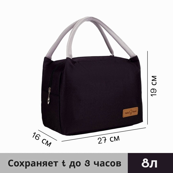Термосумка на молнии 8 л, цвет чёрный Термосумка на молнии 8 л, цвет чёрный
