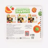 Набор многоразовых прописей с углублениями &laquo;Ушастые задания. Чебурашка&raquo;, 12 стр., 4 книги в наборе