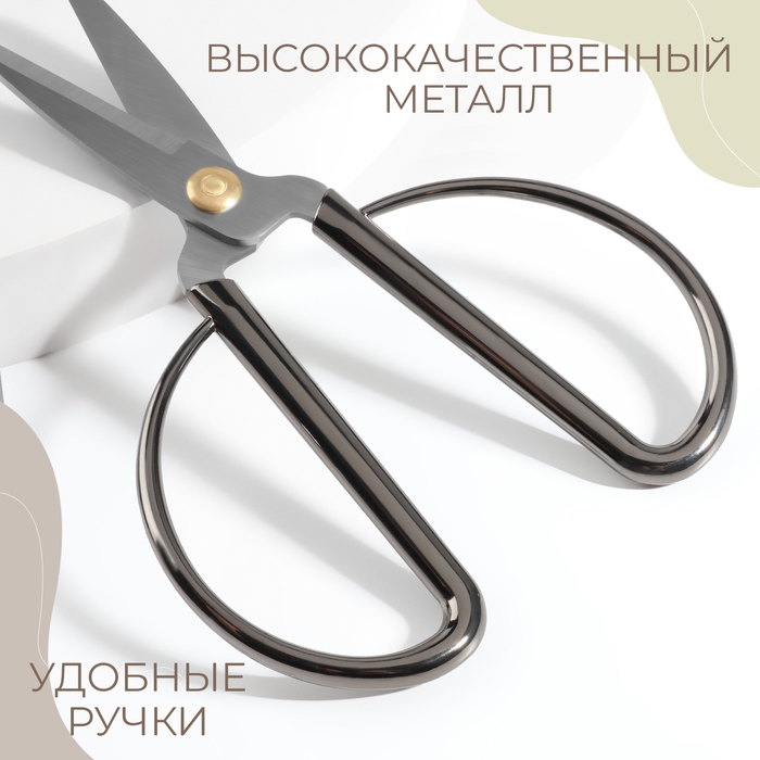 Ножницы для рукоделия, скошенное лезвие, 6,5 Ножницы для рукоделия, скошенное лезвие, 6,5", 17 см, цвет серебряный