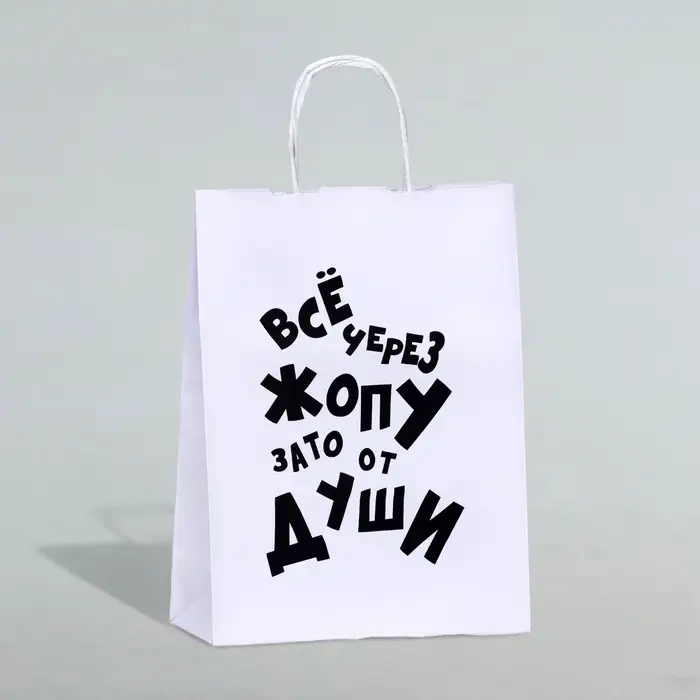 Пакет подарочный с приколами, крафт «От души», белый, 24×14×28 см, 1 шт. Пакет подарочный с приколами, крафт «От души», белый, 24×14×28 см, 1 шт.