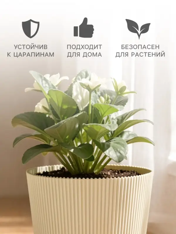 Горшок для цветов с поддоном, пластиковый, 700 мл, d=11.5, h=11.5 см, бежевый