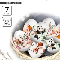 Термонаклейки на пасху, на 7 яиц &laquo;Зверята&raquo;, 7.3&times;34.2 см
