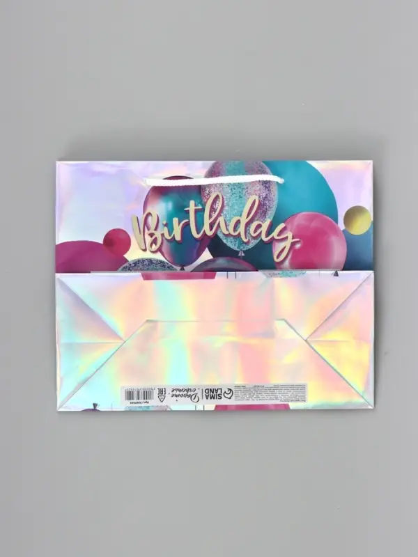 Пакет подарочный голографический, упаковка, Birthday Present, 23&times;10&times;18 см