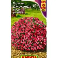 Семена цветов Петуния Джоконда F1 сатурн розовая  (драже в пробирке) С. Farao, Ц/П,5 шт.