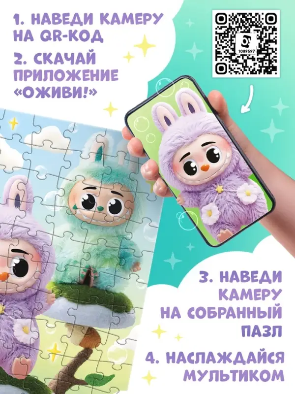 Пазл с дополненной реальностью &laquo;Монстрики&raquo;, 60 деталей