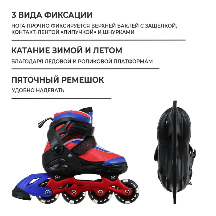 Коньки детские раздвижные Snow Cat, с роликовой платформой, р. 30-33 Коньки детские раздвижные Snow Cat, с роликовой платформой, р. 30-33