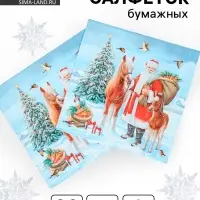Салфетки бумажные трёхслойные «Дед мороз с друзьями», 33х33, 20шт