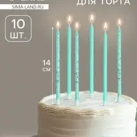 Свечи для торта &laquo;Блестящая вечеринка&raquo;, 10 шт., голубые