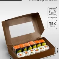 Упаковка для продуктов, крафт с окном, 23&times;14&times;6 см, 1.9 л