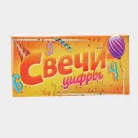 Свеча цифра для торта &laquo;5&raquo;, 8&times;3.75&times;1 см