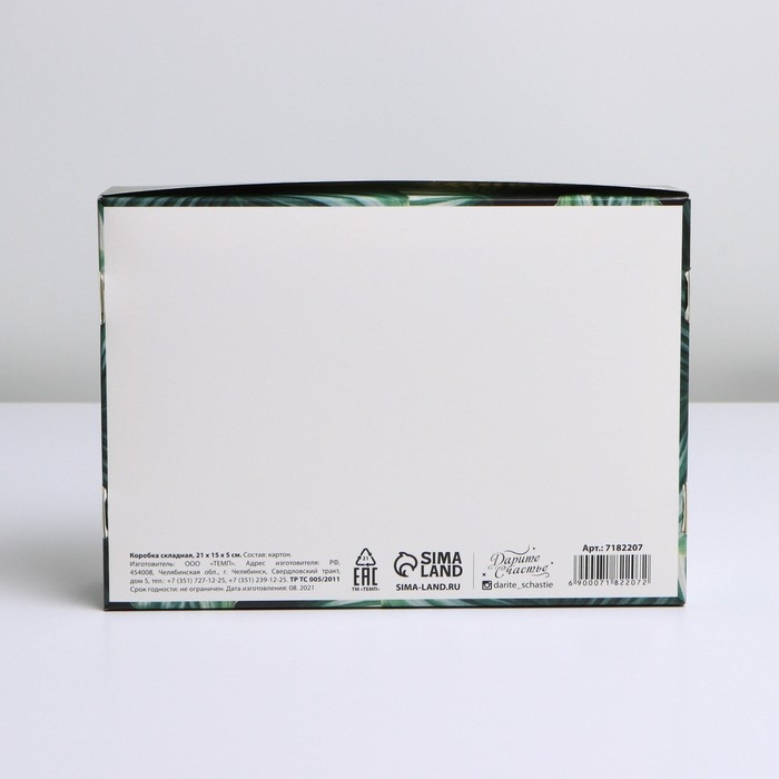 Коробка подарочная складная, упаковка, «Моменты», 21 х 15 х 5 см Коробка подарочная складная, упаковка, «Моменты», 21 х 15 х 5 см