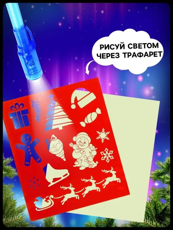 Рисование светом &laquo;Рисунки светом&raquo;