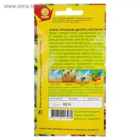 Семена Бобы овощные «Десять негритят», 10 г