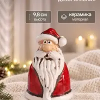 Сувенир керамика &laquo;Дедушка Мороз в красной шубе&raquo; 6.4&times;6.8&times;9.8 см