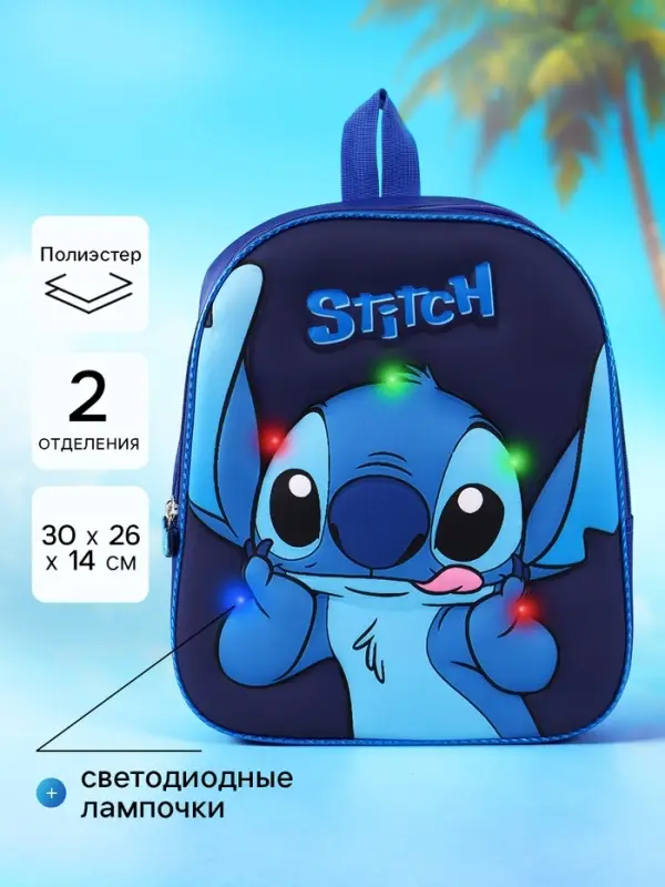 Рюкзак школьный со светодиодными лампочками &laquo;Синий Монстрик&raquo;