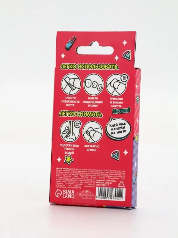 Детские накладные ногти &laquo;Модница&raquo;, 12 шт.