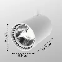 Трековый светильник Luazon Lighting TSL-016, 30 Вт, 2400 Лм, 2700-6500К, управление с пульта, белый, 3 режима свечения