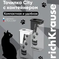 Точилка ErichKrause. City Meow, с контейнером, МИКС