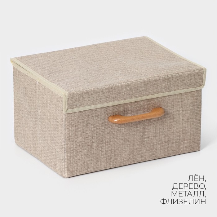 Короб стеллажный для хранения с крышкой LaDо́m «Франческа», 33×24×18,5 см, цвет бежевый Короб стеллажный для хранения с крышкой LaDо́m «Франческа», 33×24×18,5 см, цвет бежевый