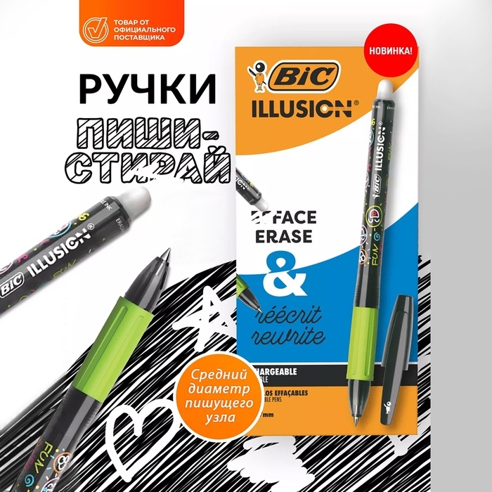 Ручка гелевая стираемая BIC Gelocity Illusion, узел 0.7 мм, чернила чёрные, цена за 1 шт Ручка гелевая стираемая BIC Gelocity Illusion, узел 0.7 мм, чернила чёрные, цена за 1 шт