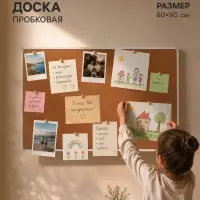 Доска пробковая, Calligrata, 60&times;90 см, в ПВХ рамке белого цвета, серые уголки