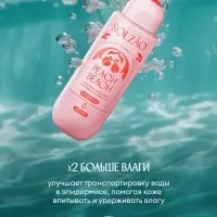 Гель-уход для душа Solzao peach beach, 400 мл