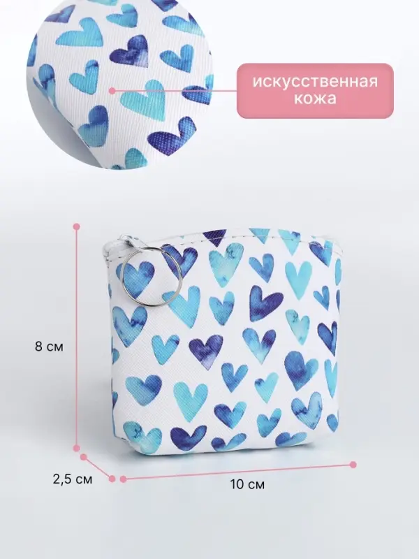 Кошелёк детский &laquo;Сердечки&raquo;, монетница, на молнии, МИКС