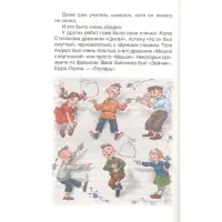 Как папа был маленьким Раскин А.