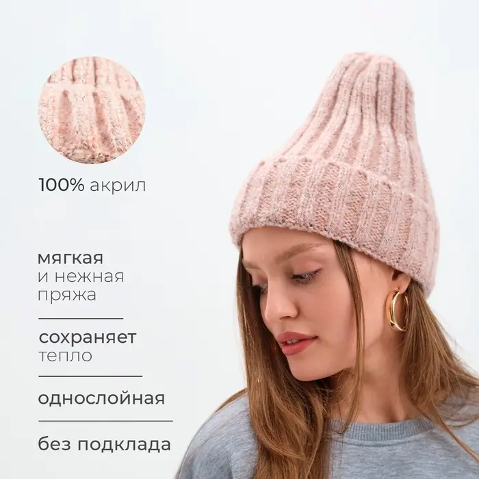 Шапка женская MINAKU с подворотом, размер 54-56, цвет розовый Шапка женская MINAKU с подворотом, размер 54-56, цвет розовый