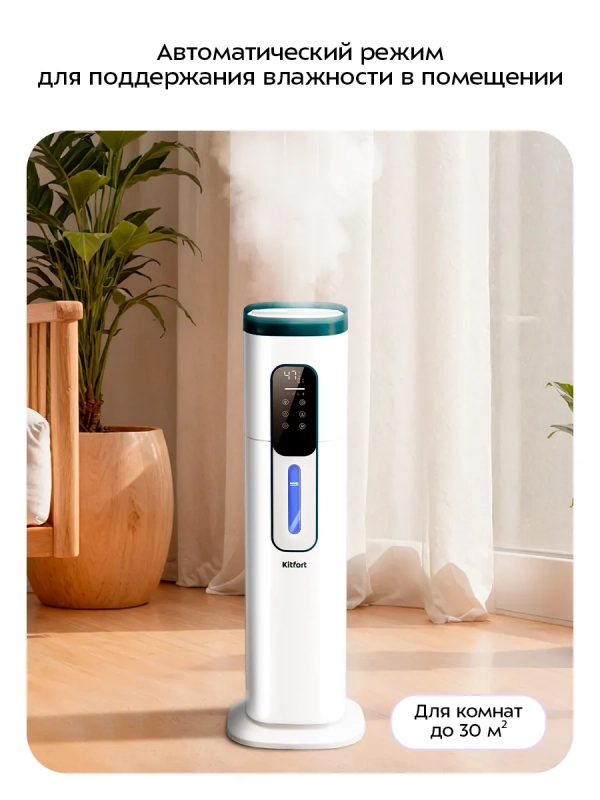 Увлажнитель воздуха для дома КТ-3859 - 26 Вт Увлажнитель воздуха для дома КТ-3859 - 26 Вт