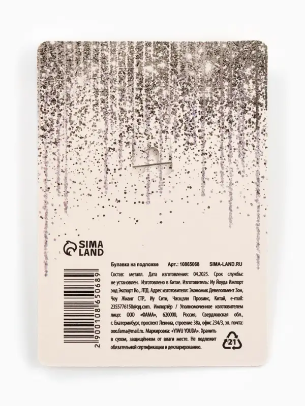 Булавка на подложке Булавка на подложке "Счастливого Нового года"