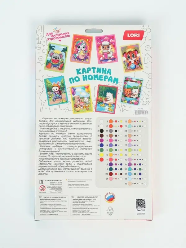 Картина по номерам &laquo;Праздничный пикник&raquo;, 20&times;30 см
