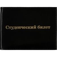 Обложка Студенческий билет кожа шик, черная, St0640703
