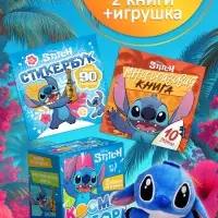 Космо - набор, 2 книги + игрушка
